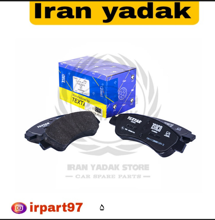 لنت ترمز جلو 207