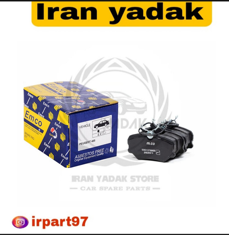 لنت ترمز جلو 405 امکو