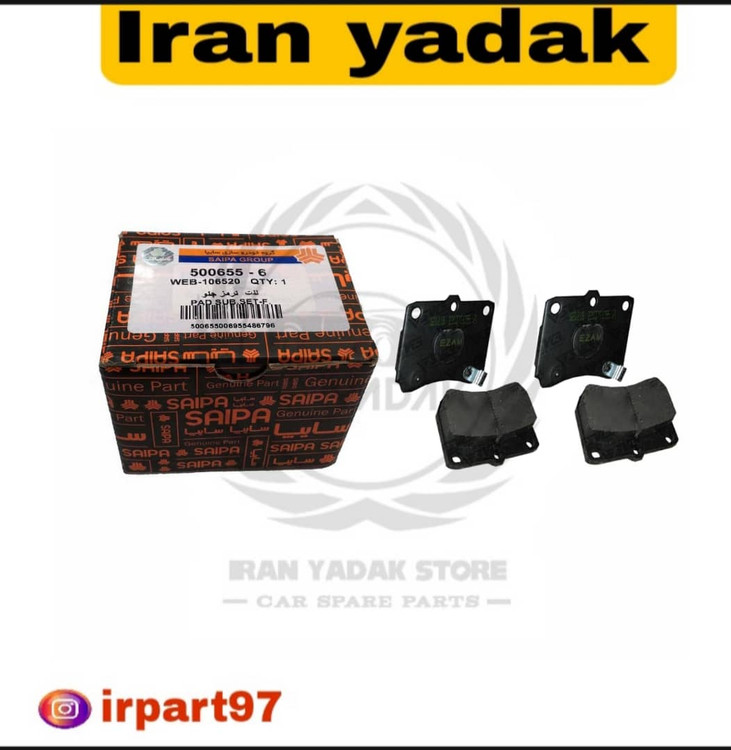 لنت ترمز جلو پراید