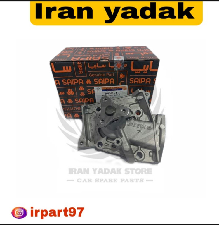 واتر پمپ پراید شرکتی