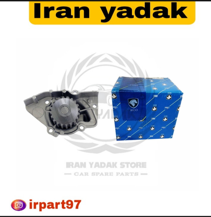 واتر پمپ 405/پارس/سمند