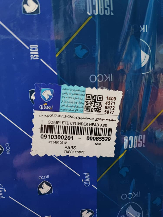 سرسیلندر کامل405 دوگانه