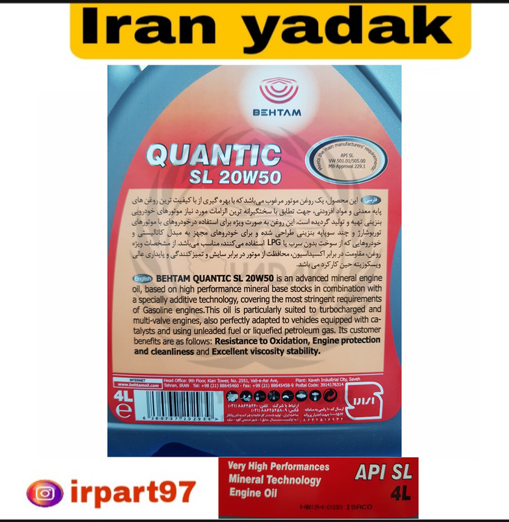 روغن موتور بهتام 20W50 Quantic ایساکو شرکتی 4لیتری (توتال سابق)