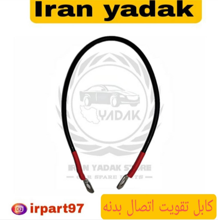 کابل تقویت منفی اتصال بدنه