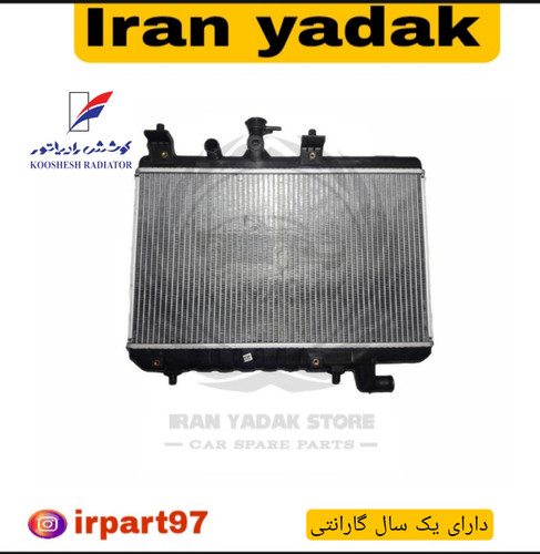 رادیاتور آب ۲۰۶/207 کوشش رادیاتور