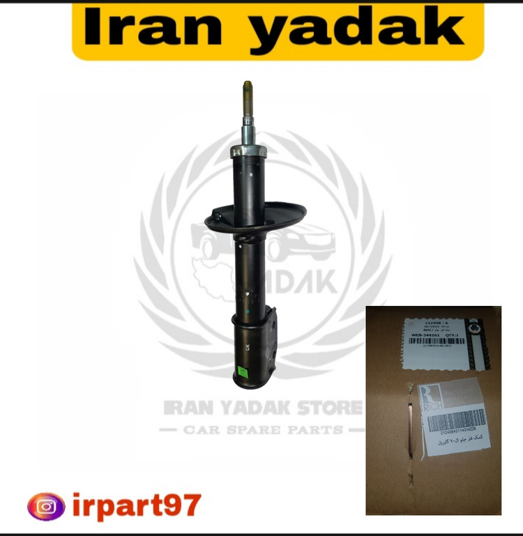 کمک فنرجلو اصلی ال90/ساندرو گابریل