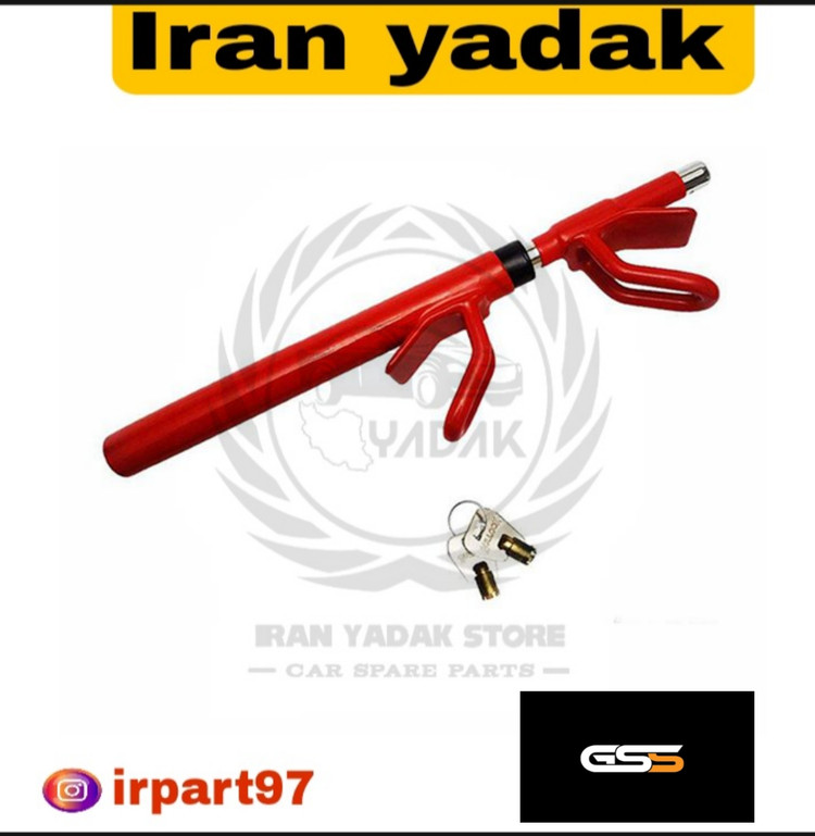 قفل فرمان کلاغی