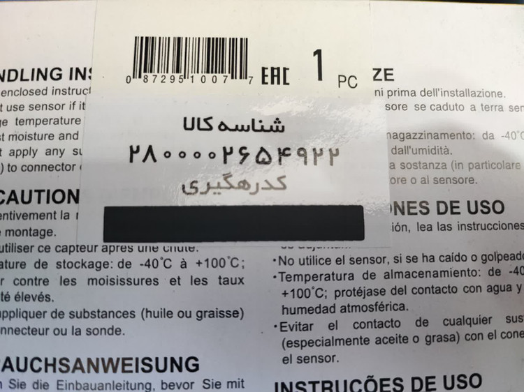 شناسه کالا سنسور اکسیژن 206 NTK ژاپن سوکت سبز