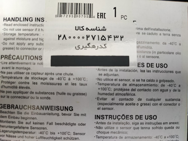 شناسه سنسور اکسیژن زیمنس پژو405،پراید،تیبا،NTKژاپن