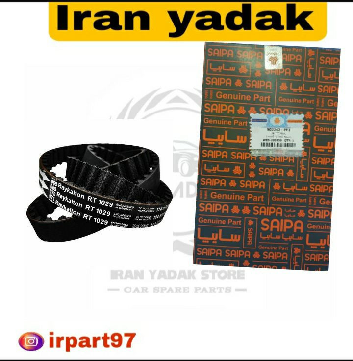 تسمه تایم پراید/تیبا/ساینا شرکتی