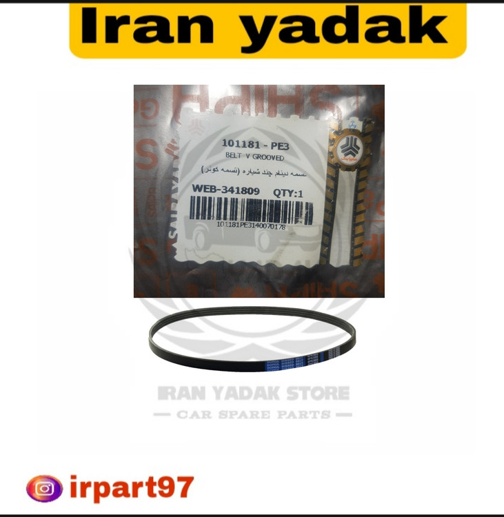 تسمه ۸۸۵ شرکتی