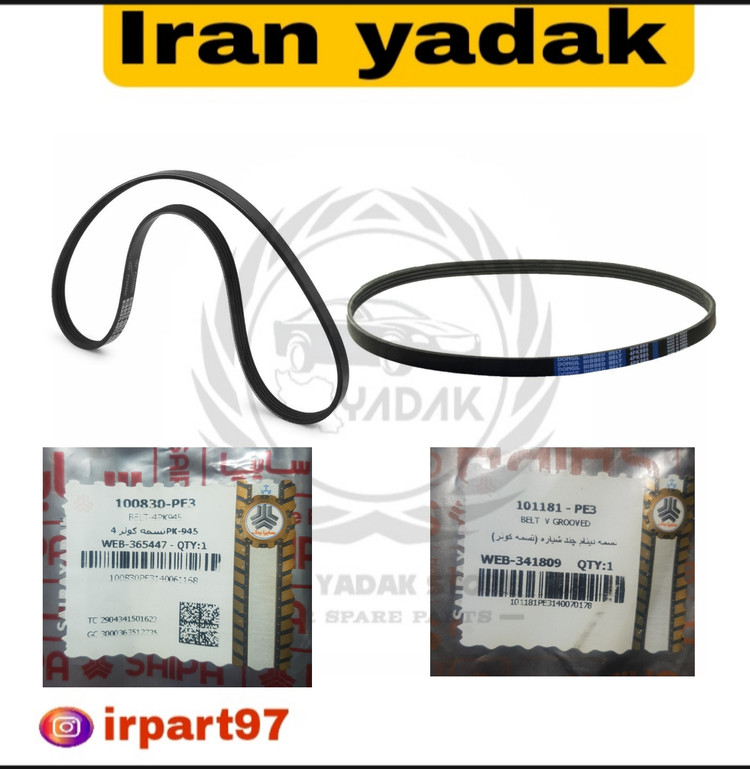 ست تسمه های کولر،دینام برای پراید یورو4 ،تیبا،ساینا شرکتی سایپا آلمانی