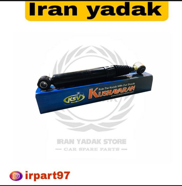 کمک فنر عقب سمند کوشاوران