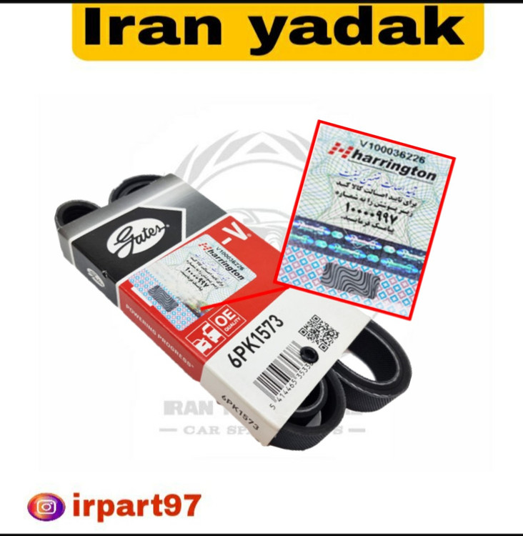 تسمه دینام 206/207/رانا پاورگریپ