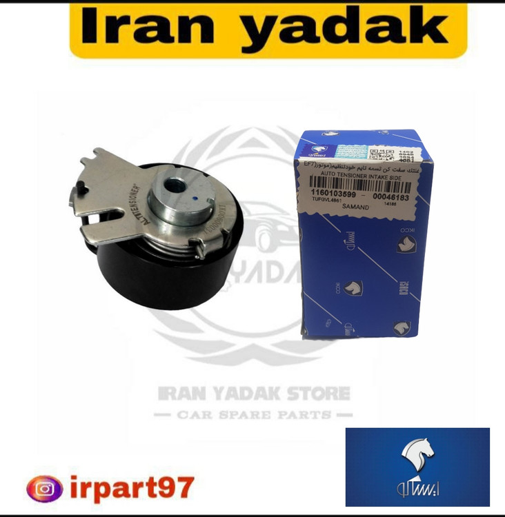 بلبرینگ تایم متحرک ساعتی سمند ملی ایساکو شرکتی