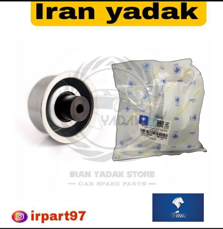 بلبرینگ تایم ثابت فلزی سمند ملی ایساکو شرکتی