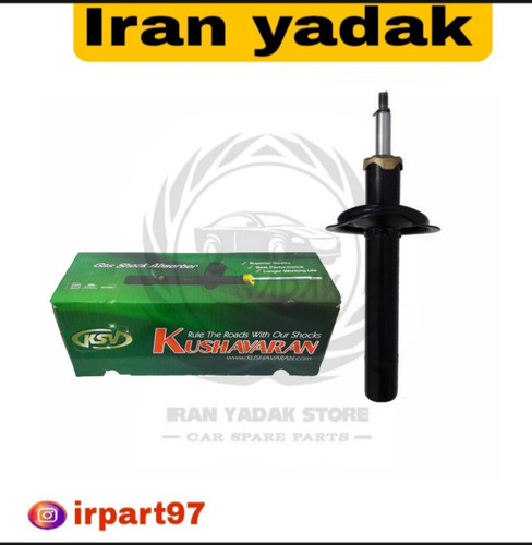 کمک فنر جلو 405،پارس کوشاوران KSV