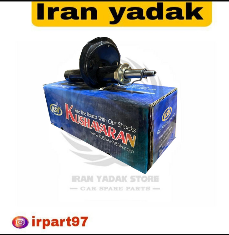 کمک فنر جلو سمند ، دنا کوشاوران KSV