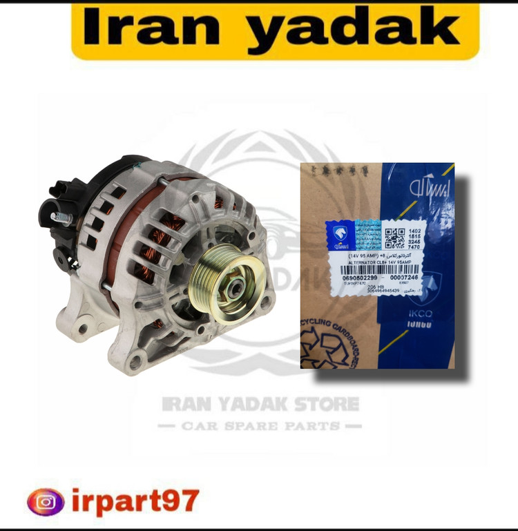 دینام پژو206/سمندef7/دنا/رانا - ایساکو شرکتی