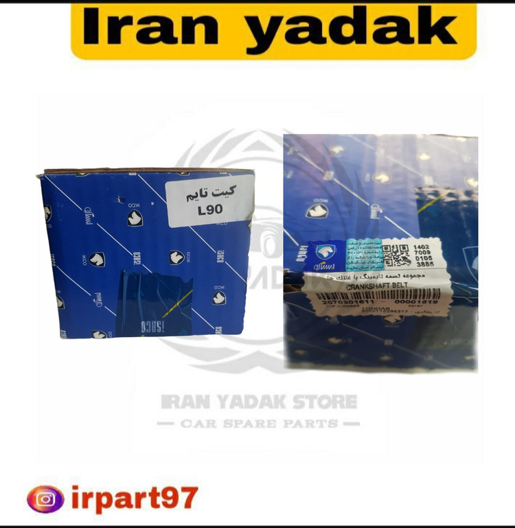 تسمه تایم ال90