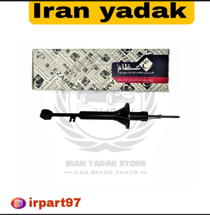 کمک فنر چرخ عقب پراید عظام دست دوعددی(تک سوز)