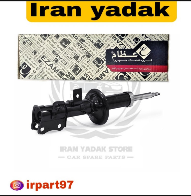 کمک فنر چرخ جلو تیبا/ساینا/کوییک عظام دست دوعددی