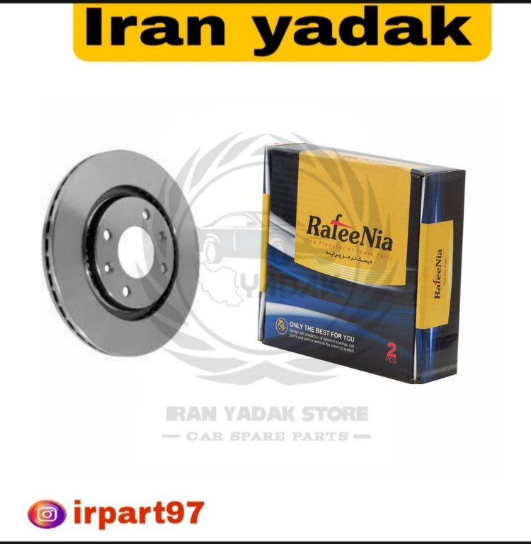دیسک ترمز چرخ جلو پراید رفیع نیا تبریز دست دوعددی