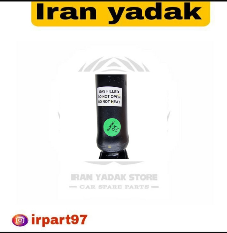 کمک فنر عقب گابریل ال90