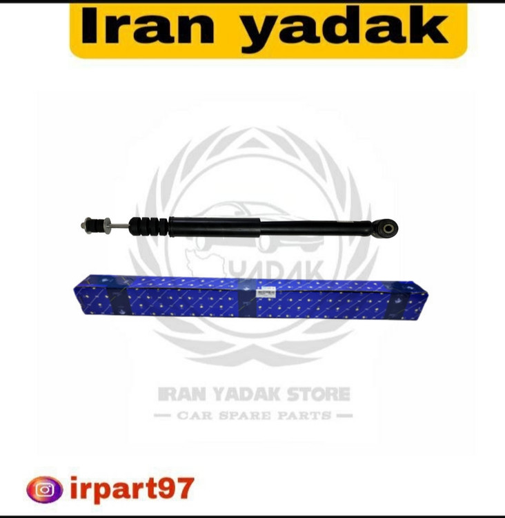 کمک عقب گابریل شرکتی اصلی