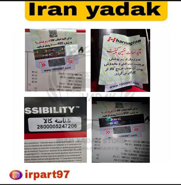تسمه تایم پژو405 پاورگریپ هرینگتون