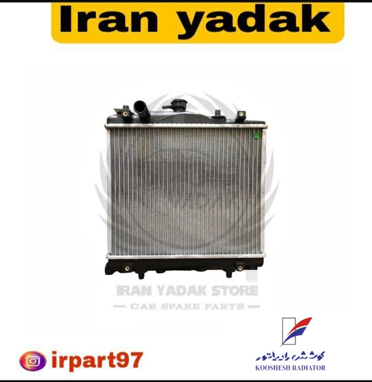 رادیاتور آب پراید اتومات -کوشش رادیاتور