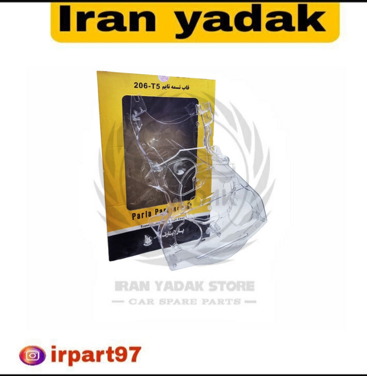 قاب تسمه تایم شیشه ای شفاف پژو206تیپ5/ 207/رانا/ پارس tu5 پارلاپارت