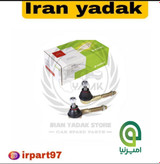 مجموعه جلوبندی کامل پژو207،206،رانا امیرنیا