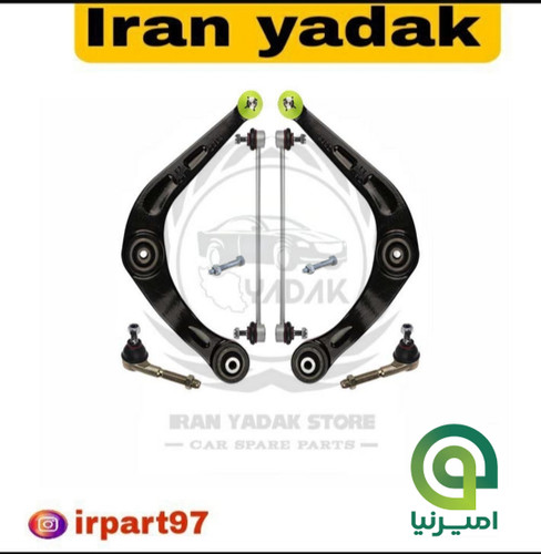 مجموعه جلوبندی کامل پژو207،206،رانا امیرنیا