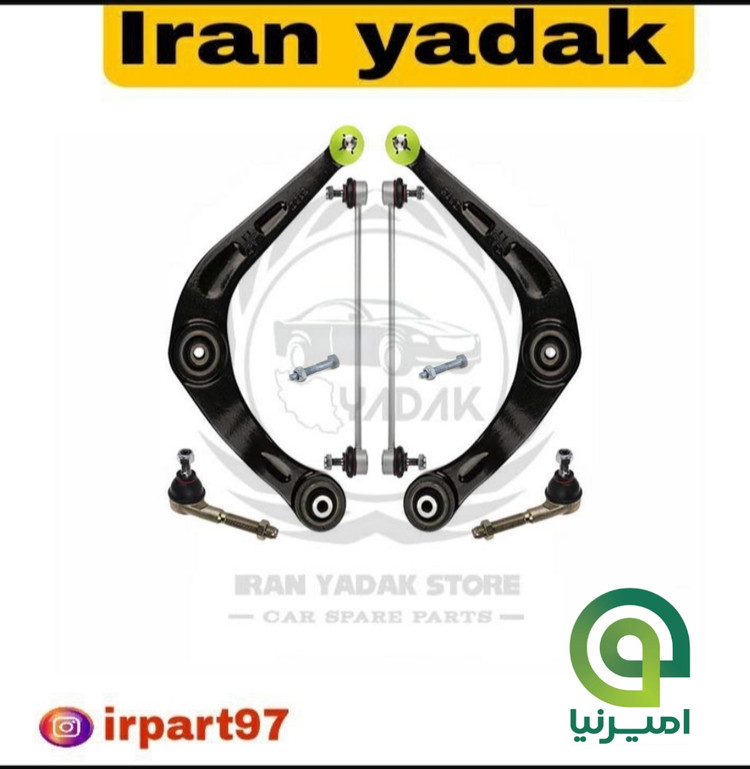 مجموعه جلوبندی کامل پژو207،206،رانا  امیرنیا