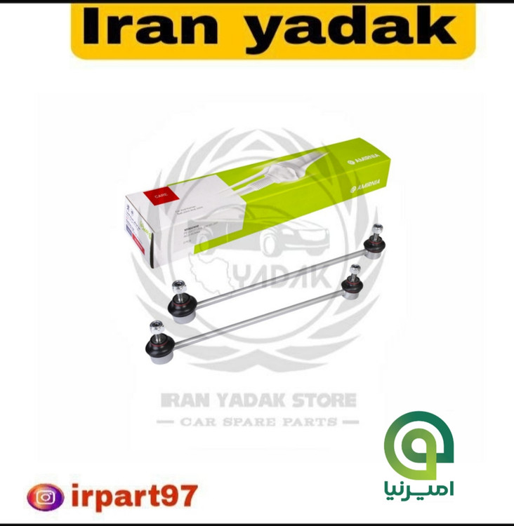 مجموعه جلوبندی کامل پژو207،206،رانا امیرنیا