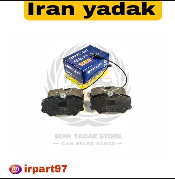 لنت ترمز چرخ جلو 405 پارس آبی