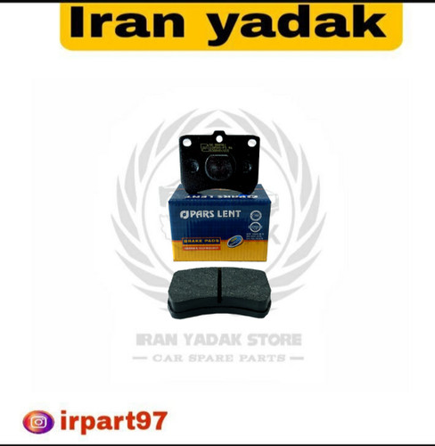 لنت ترمز پراید چرخ جلو پارس آبی